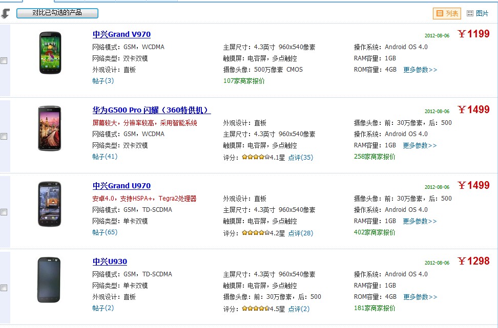 CpU一安卓版安卓最强cpu是哪一个
