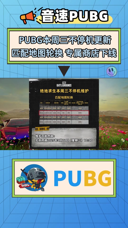 pupg客户端更新pupg正版手游入口