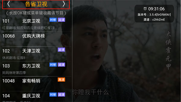 hdp直播手机版hdp高清电视直播手机版